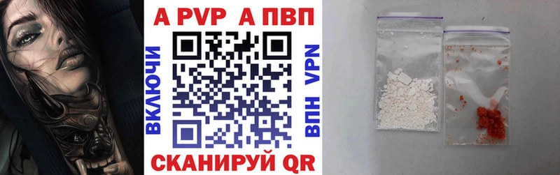 Alpha-PVP кристаллы даркнет сайт Свободный
