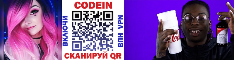 KRAKEN ССЫЛКА  сколько стоит  Свободный  Codein напиток Lean (лин) 
