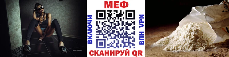 Меф мяу мяу мука Свободный